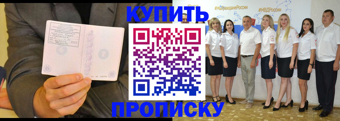 миграционный учет в Калмыкии