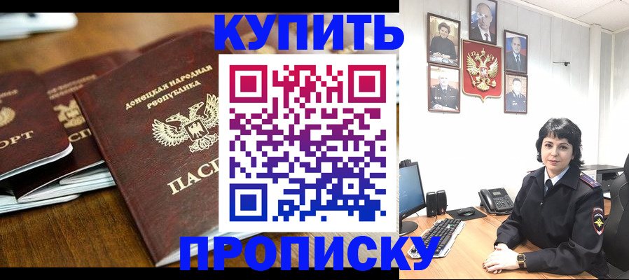 временная регистрация для школы в Калмыкии